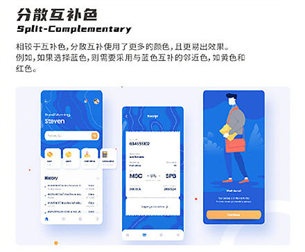 設(shè)計(jì)知識，設(shè)計(jì)色彩知識