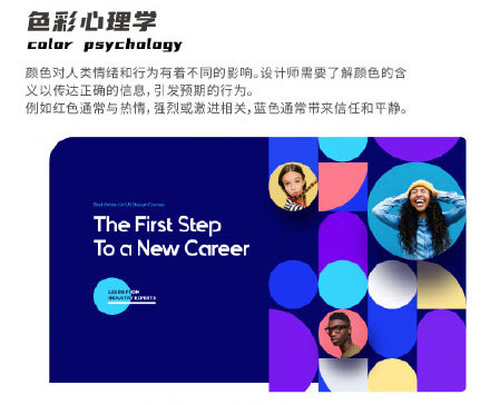 設(shè)計(jì)知識，設(shè)計(jì)色彩知識