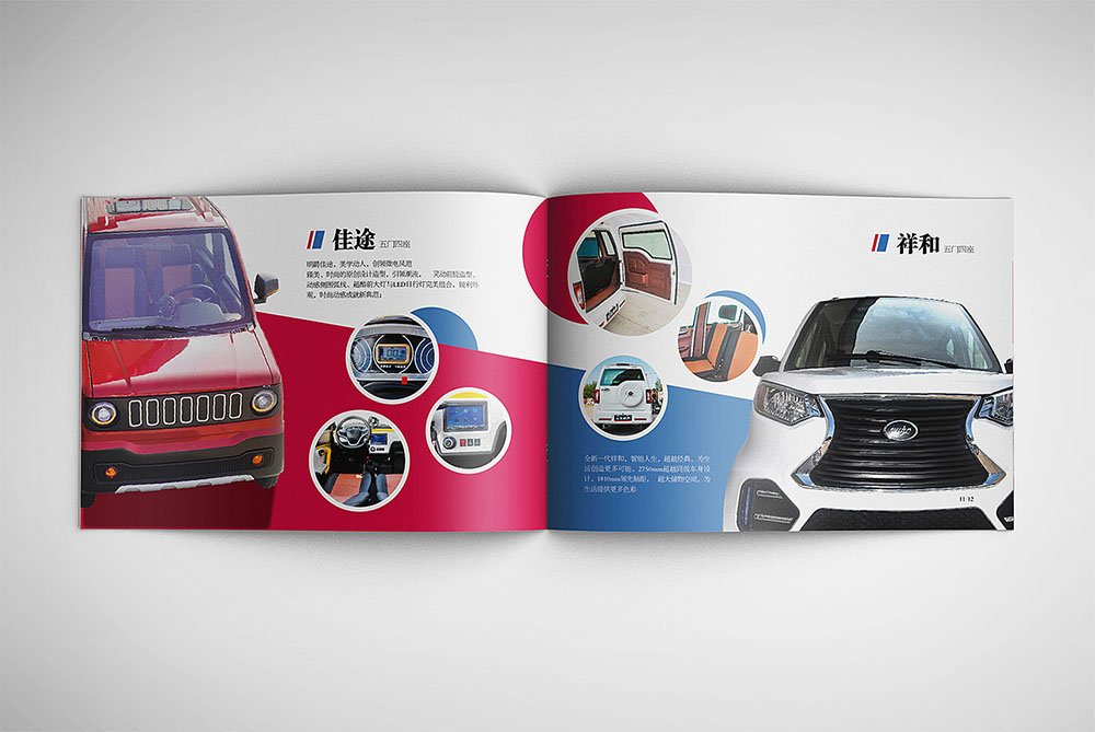 汽車(chē)畫(huà)冊(cè)設(shè)計(jì),高端汽車(chē)畫(huà)冊(cè)設(shè)計(jì)