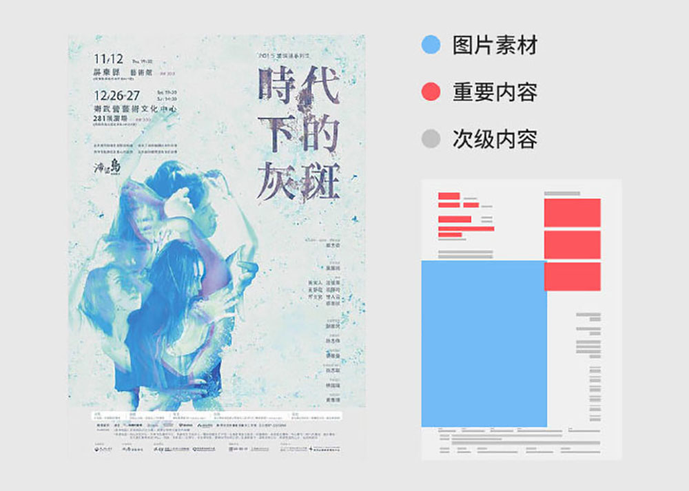 什么是海報(bào)設(shè)計(jì)？怎樣可以讓海報(bào)構(gòu)圖具有設(shè)計(jì)感？