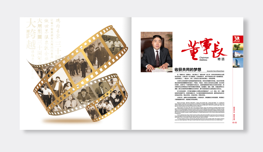 單位30周年紀念冊設計找哪家公司比較好？服務比較有保證？