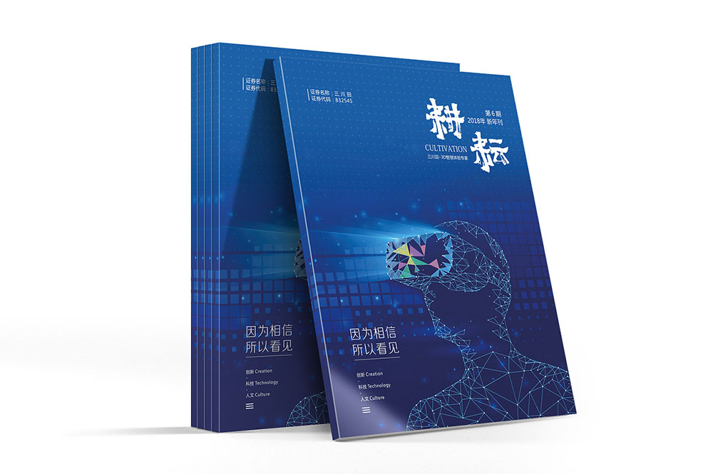 企業(yè)期刊設計對企業(yè)有什么用？