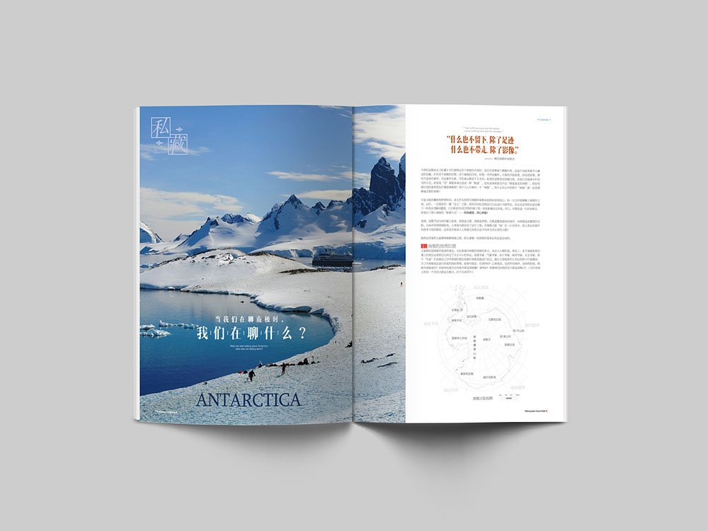 企業(yè)內(nèi)刊排版設計