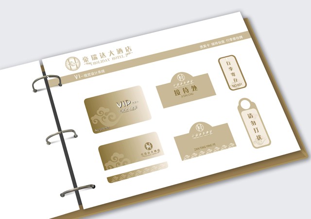 酒店vi設(shè)計 酒店vi設(shè)計