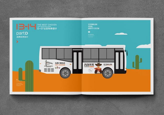 鄭州vi設(shè)計(jì) 鄭州vi設(shè)計(jì)