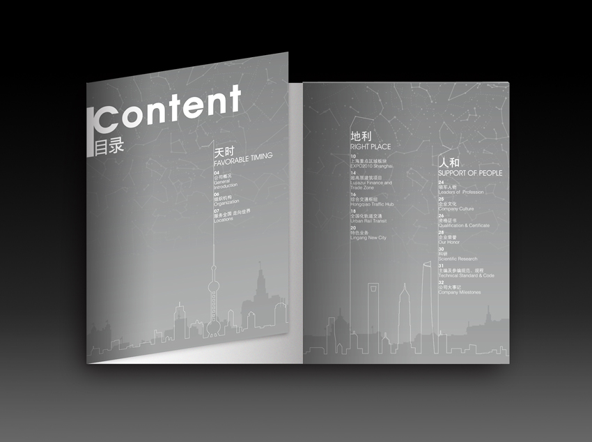 企業(yè)50周年紀(jì)念冊設(shè)計方案 企業(yè)50周年紀(jì)念冊設(shè)計方案