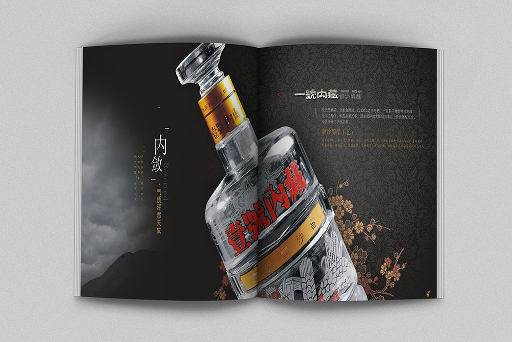 廣州白酒畫冊設(shè)計,廣州紅酒洋酒畫冊設(shè)計,飲品畫冊設(shè)計公司