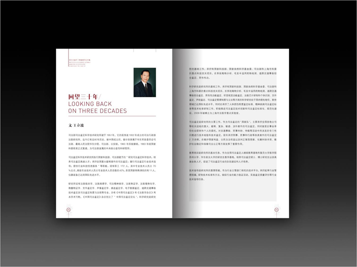 企業(yè)50周年紀(jì)念冊設(shè)計方案 企業(yè)50周年紀(jì)念冊設(shè)計方案