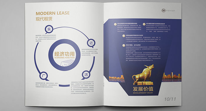 汽車租賃畫冊設(shè)計-汽車出租畫冊設(shè)計-汽車租賃服務公司畫冊設(shè)計