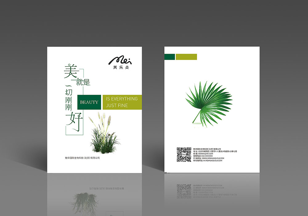 高端的美妝畫冊(cè)設(shè)計(jì)怎么做？