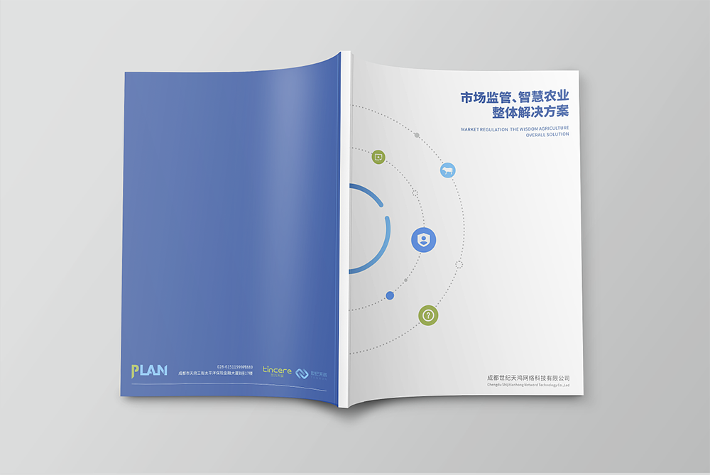 高端的企業(yè)畫冊封面設(shè)計需要具備幾點要求？