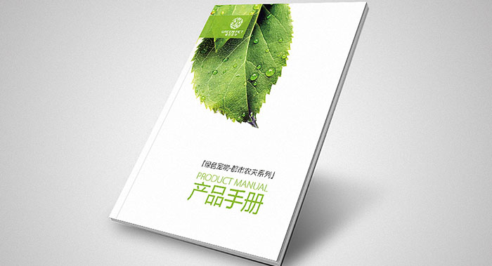 農(nóng)業(yè)科技產(chǎn)品畫冊設計-產(chǎn)品畫冊設計公司