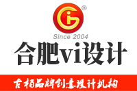 通過合肥vi設(shè)計(jì)公司的發(fā)展，解析中國VI設(shè)計(jì)發(fā)展趨勢