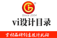vi設(shè)計目錄包括哪些內(nèi)容，這些內(nèi)容缺一不可
