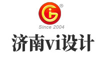 濟(jì)南vi設(shè)計(jì)規(guī)范性要求有哪些？vi設(shè)計(jì)要注意哪些問題？