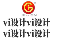 公司的vi設(shè)計都包括哪些內(nèi)容？公司的vi設(shè)計基本程序