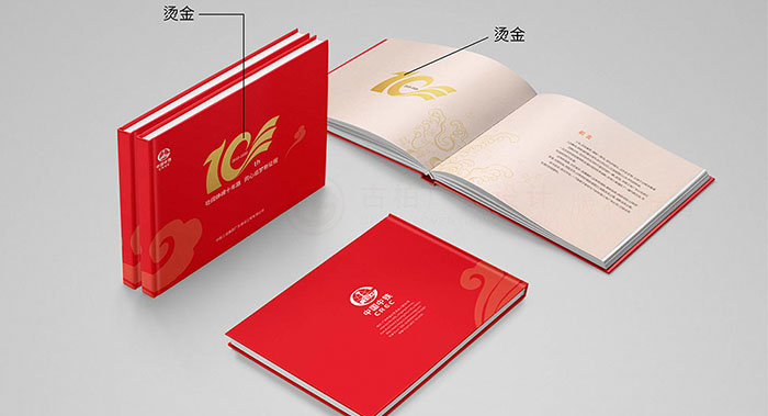 集團企業(yè)紀念周年冊封面怎么設計高端？集團企業(yè)紀念周年冊封面怎么設計才能讓領導滿意？