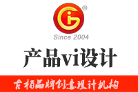 資深設計師談產(chǎn)品vi設計的內(nèi)容和特點