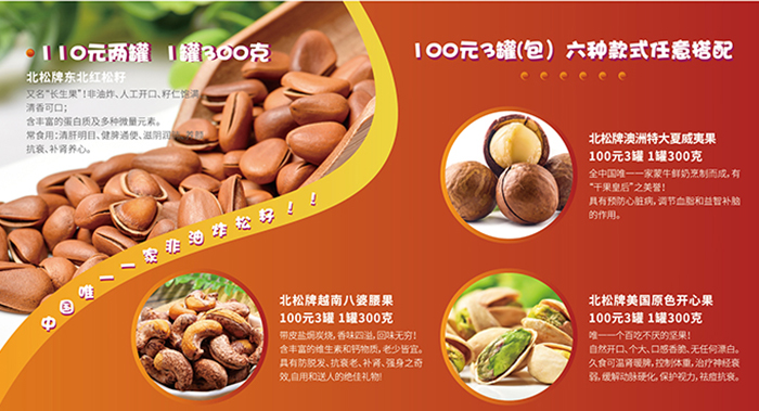 零食海報設(shè)計(jì)-零食海報設(shè)計(jì)公司