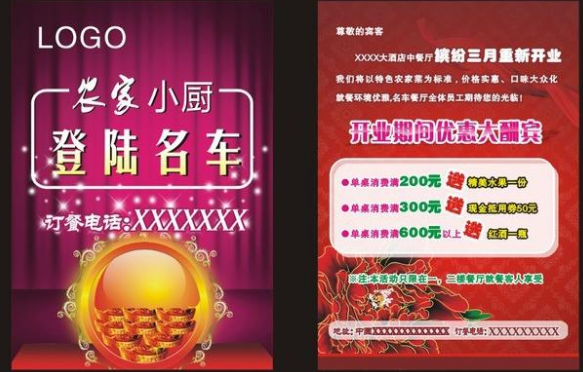 做一份傳單設(shè)計(jì)多少錢(qián)？有哪些需要注意的地方