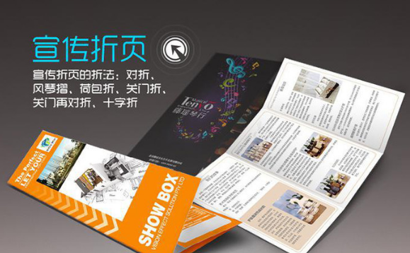 彩印宣傳單500張多少錢(qián)？具體花費(fèi)如何