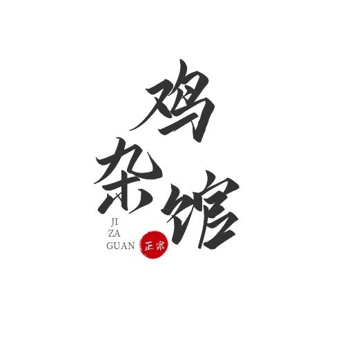 logo設(shè)計(jì)怎么做立體感？有什么思路？