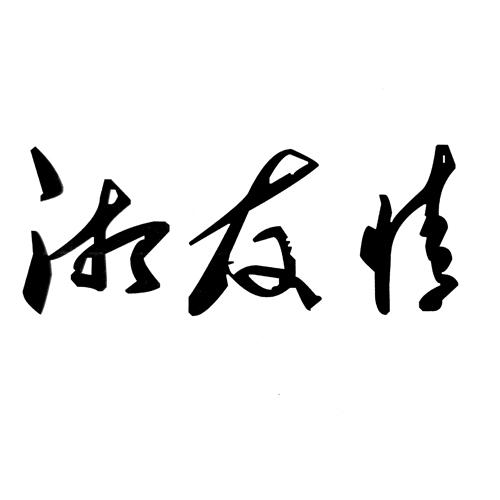 世界最貴的logo設(shè)計(jì)費(fèi)是多少？為什么logo設(shè)計(jì)那么貴？