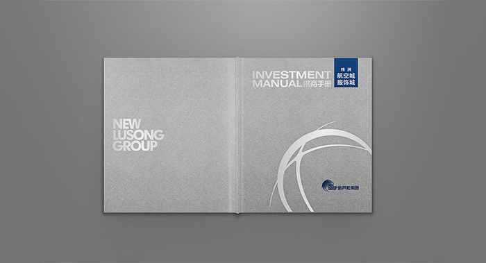 招商引資企業(yè)畫(huà)冊(cè)設(shè)計(jì)案例-招商引資企業(yè)畫(huà)冊(cè)設(shè)計(jì)案例欣賞