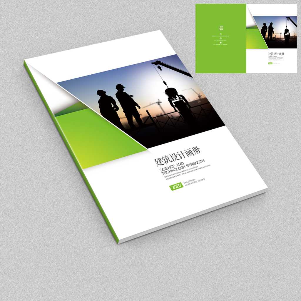 建筑公司宣傳畫冊設(shè)計(jì) 建筑公司宣傳畫冊設(shè)計(jì)