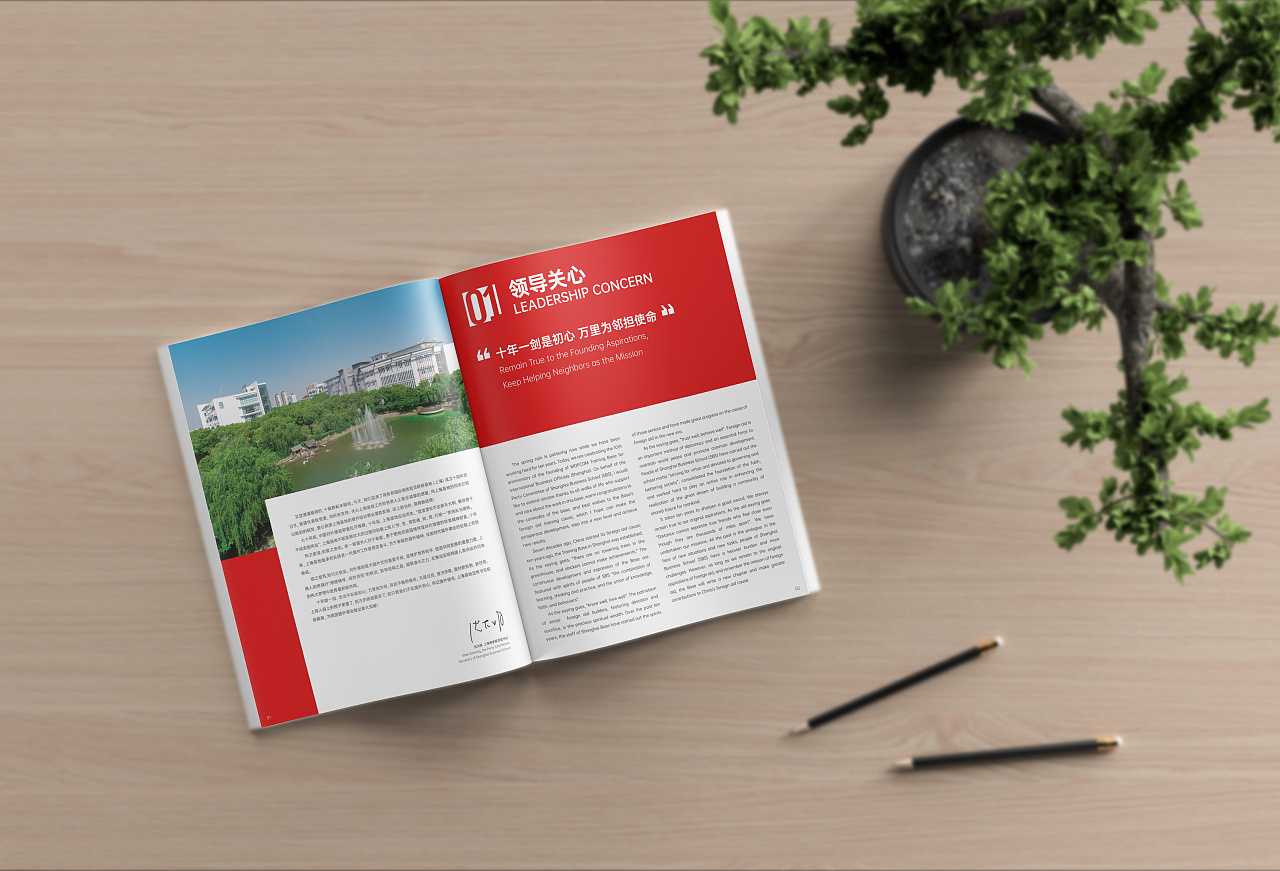 如何制作企業(yè)10周年紀(jì)念冊