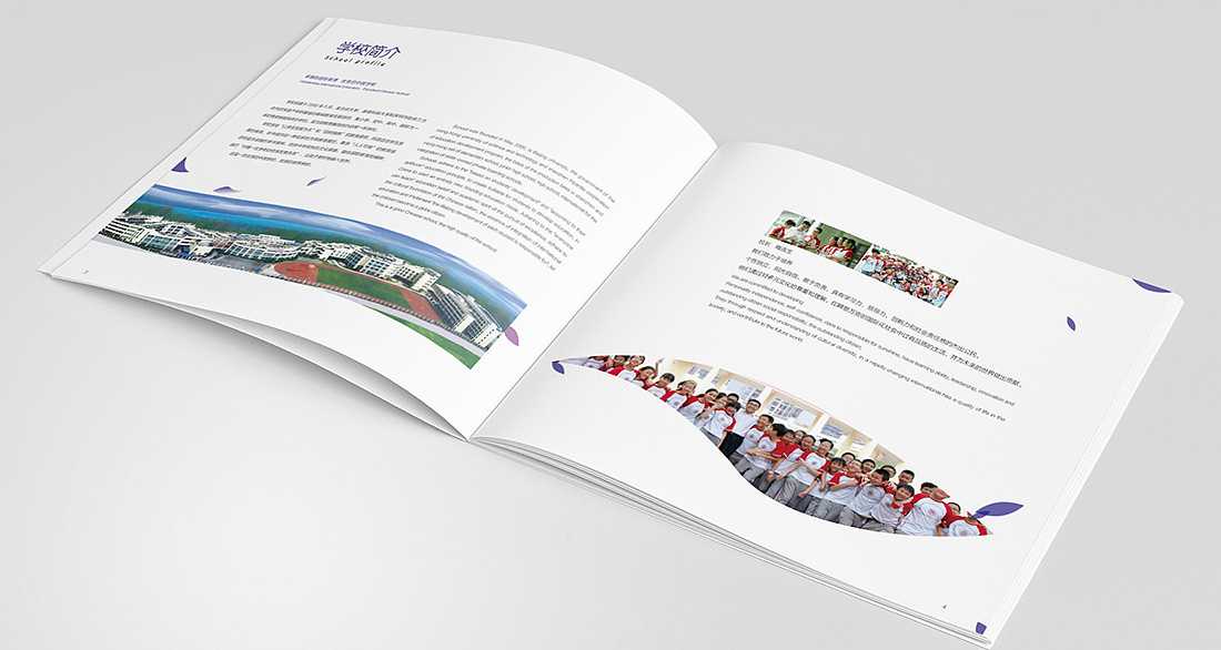 學(xué)校宣傳畫冊(cè)設(shè)計(jì)怎么制作？