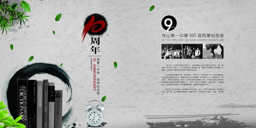 紀(jì)念冊(cè)有哪些類型？