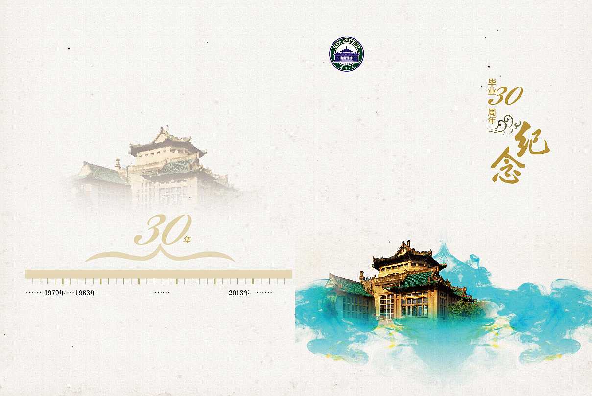 畢業(yè)紀(jì)念冊(cè)的封面如何設(shè)計(jì)？