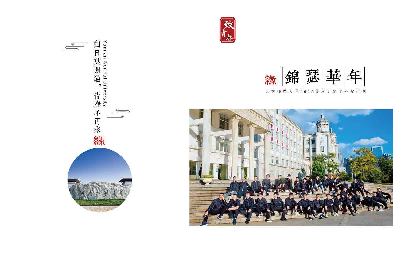 畢業(yè)紀(jì)念冊(cè)的封面如何設(shè)計(jì)？