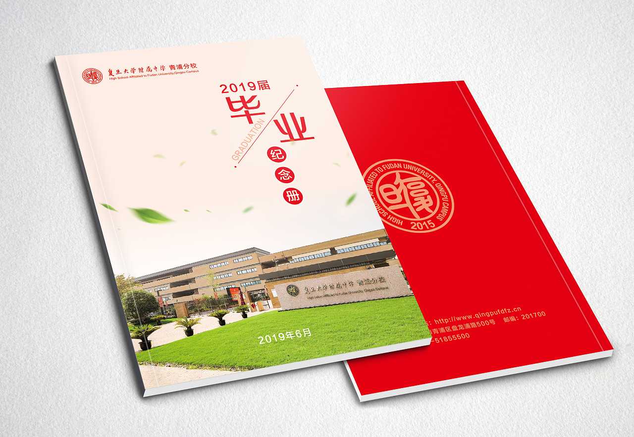 畢業(yè)紀(jì)念冊(cè)的封面如何設(shè)計(jì)？