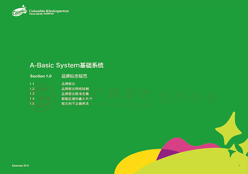 幼兒園logo設(shè)計中有什么要注意的要素？