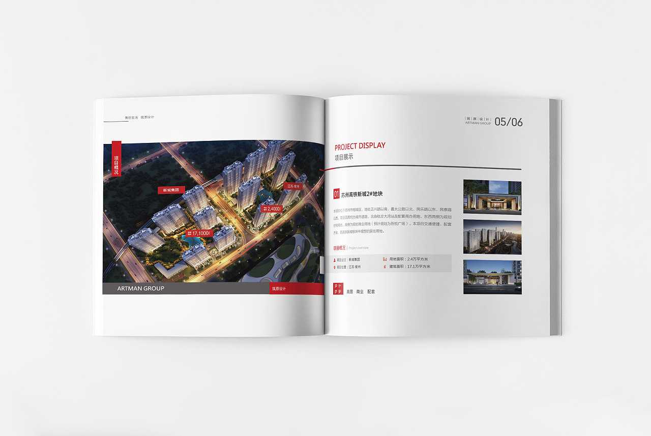 建筑畫冊設(shè)計(jì)需要掌握哪些竅門？