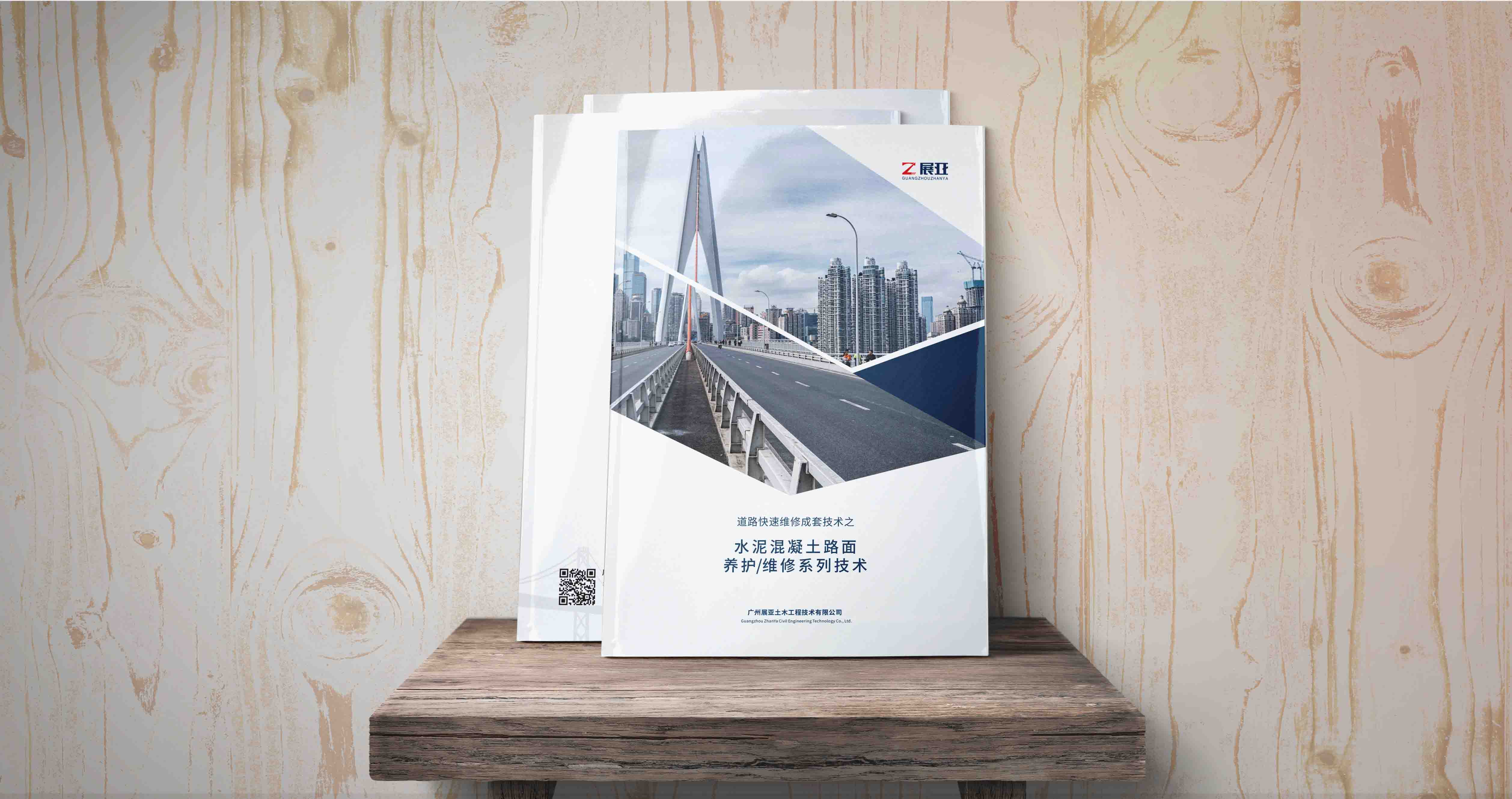 公司宣傳畫(huà)冊(cè)設(shè)計(jì)封面的應(yīng)該怎么設(shè)計(jì)？