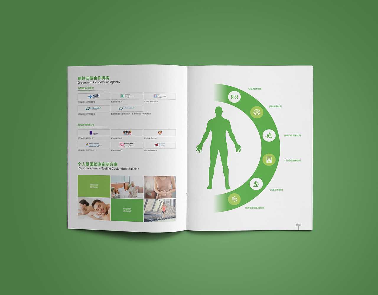 優(yōu)秀的醫(yī)療畫冊應(yīng)該怎么設(shè)計(jì)？