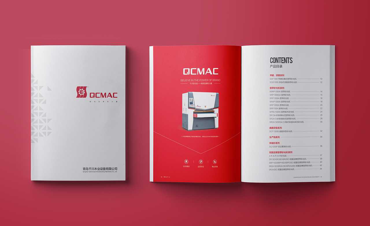 機械產(chǎn)品畫冊設計應該從哪幾個方面下手？