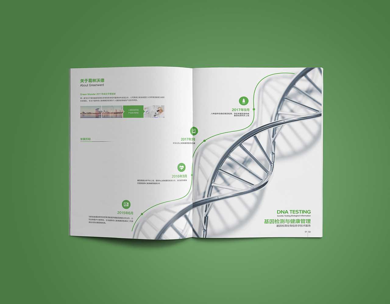 優(yōu)秀的醫(yī)療畫冊應(yīng)該怎么設(shè)計(jì)？