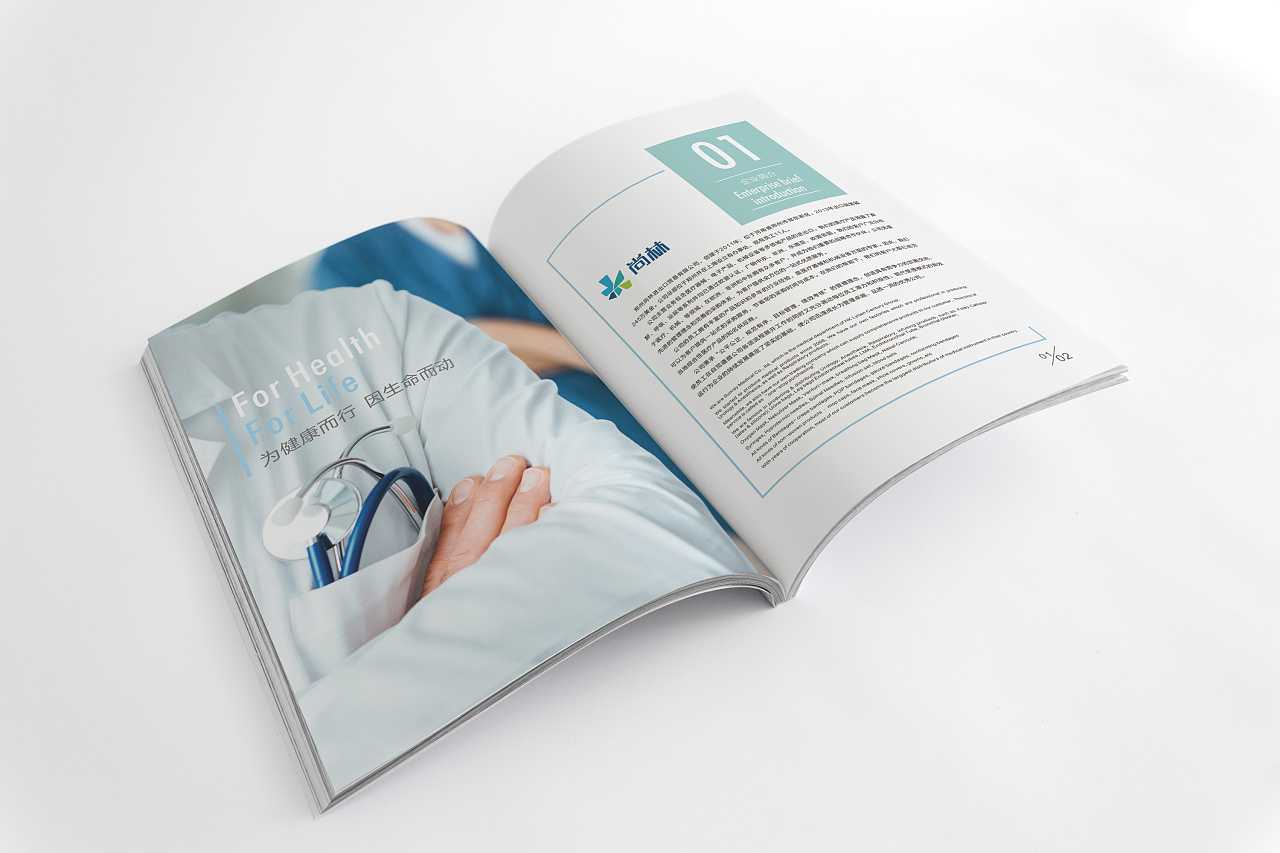 醫(yī)療畫冊能夠醫(yī)療公司帶來什么幫助？