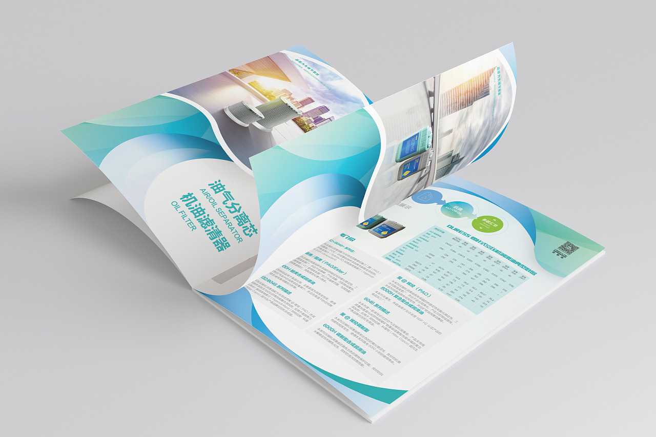 工業(yè)產(chǎn)品畫冊應(yīng)該怎么設(shè)計？