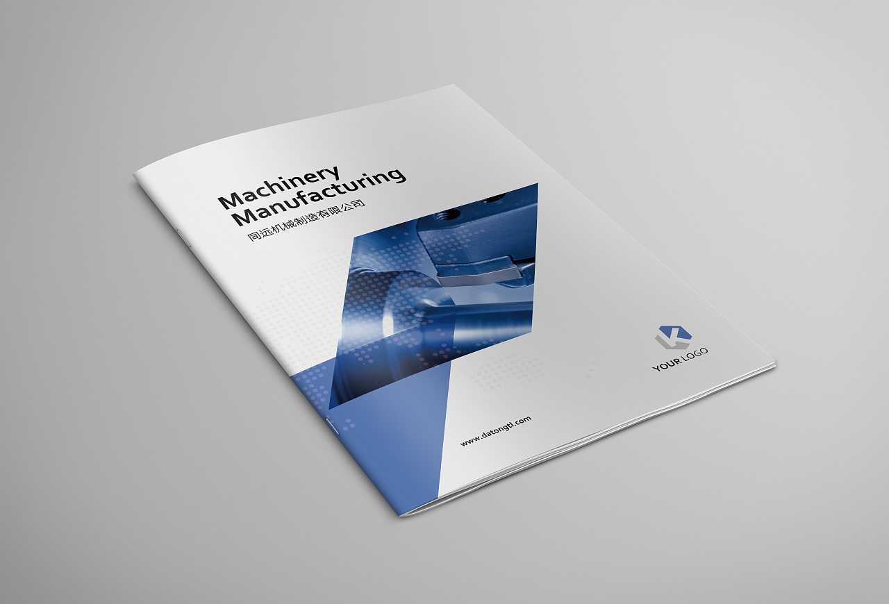 機(jī)械畫冊(cè)設(shè)計(jì)應(yīng)如何更好的體現(xiàn)整體性？