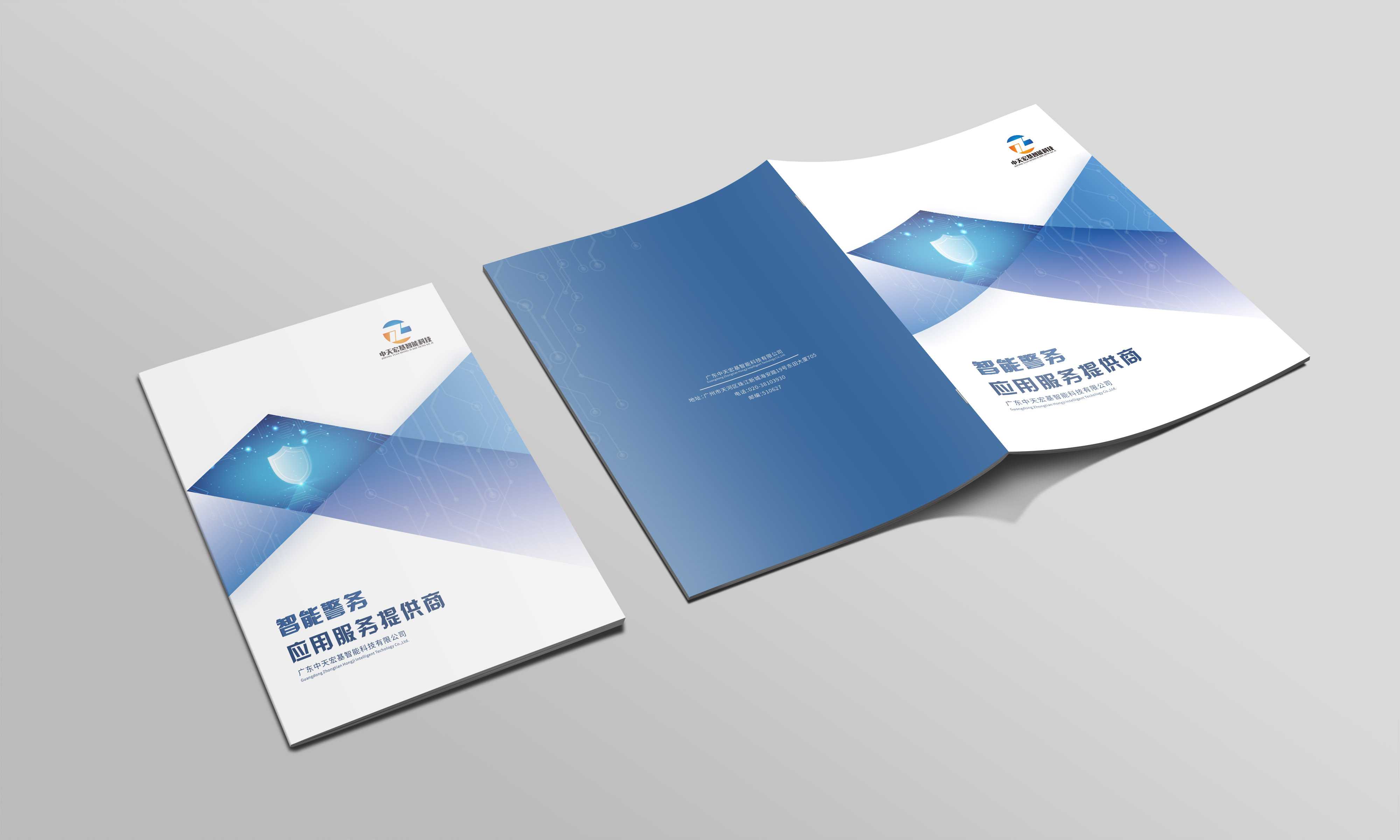 集團(tuán)宣傳畫冊設(shè)計對企業(yè)有什么好處？