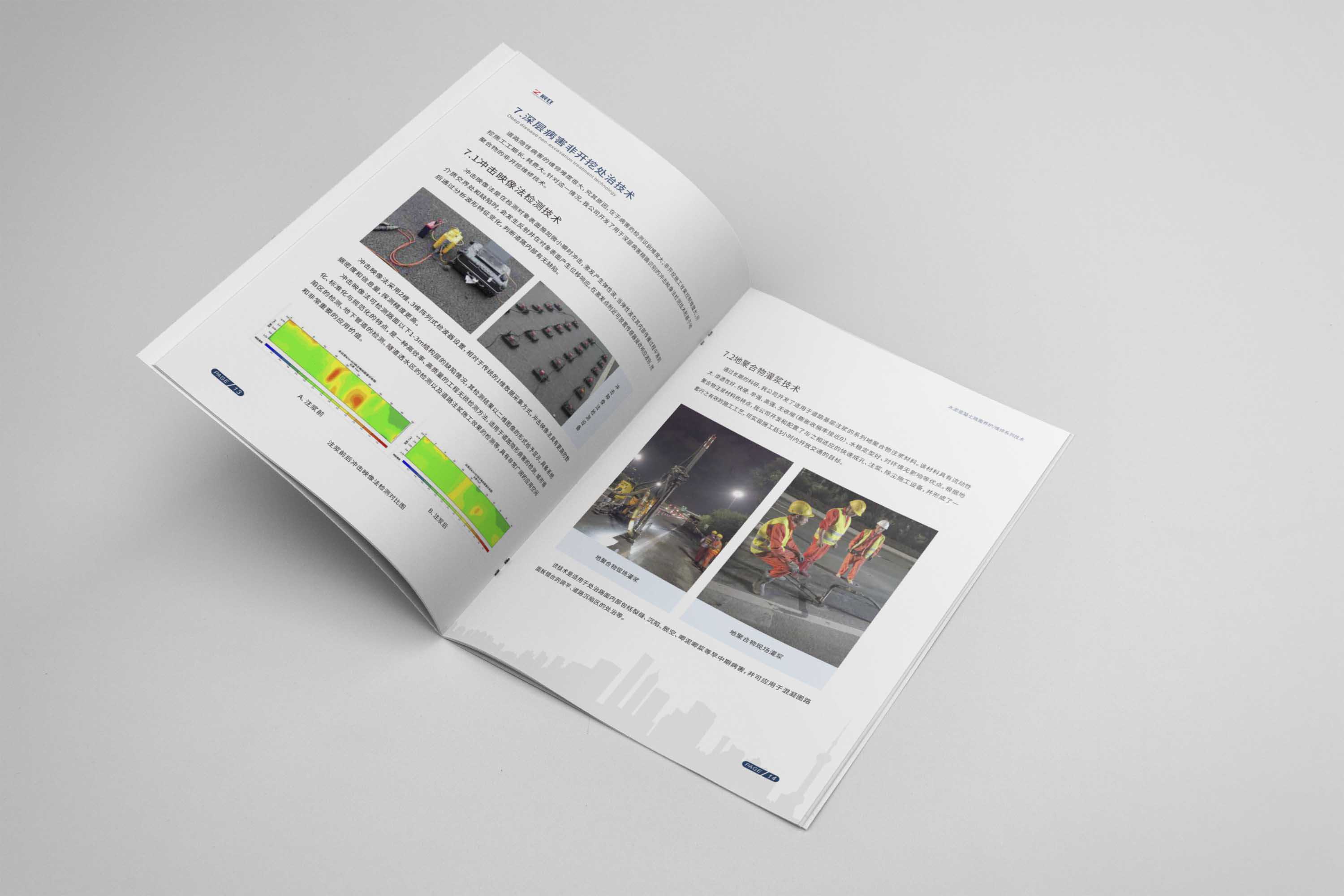 企業(yè)畫(huà)冊(cè)和企業(yè)宣傳冊(cè)的設(shè)計(jì)有什么區(qū)別嗎？