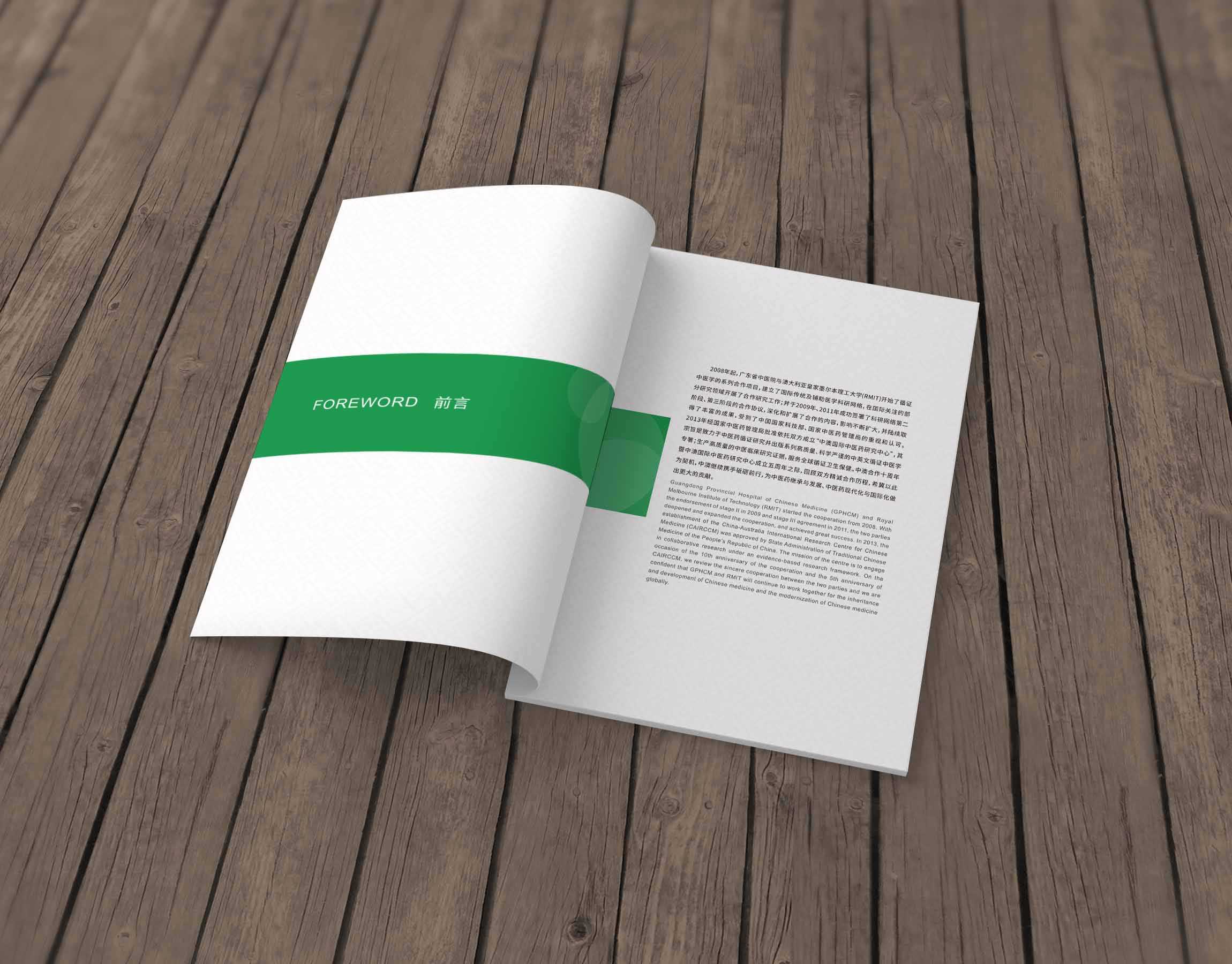 一本生物科技畫(huà)冊(cè)需要多少錢(qián)？