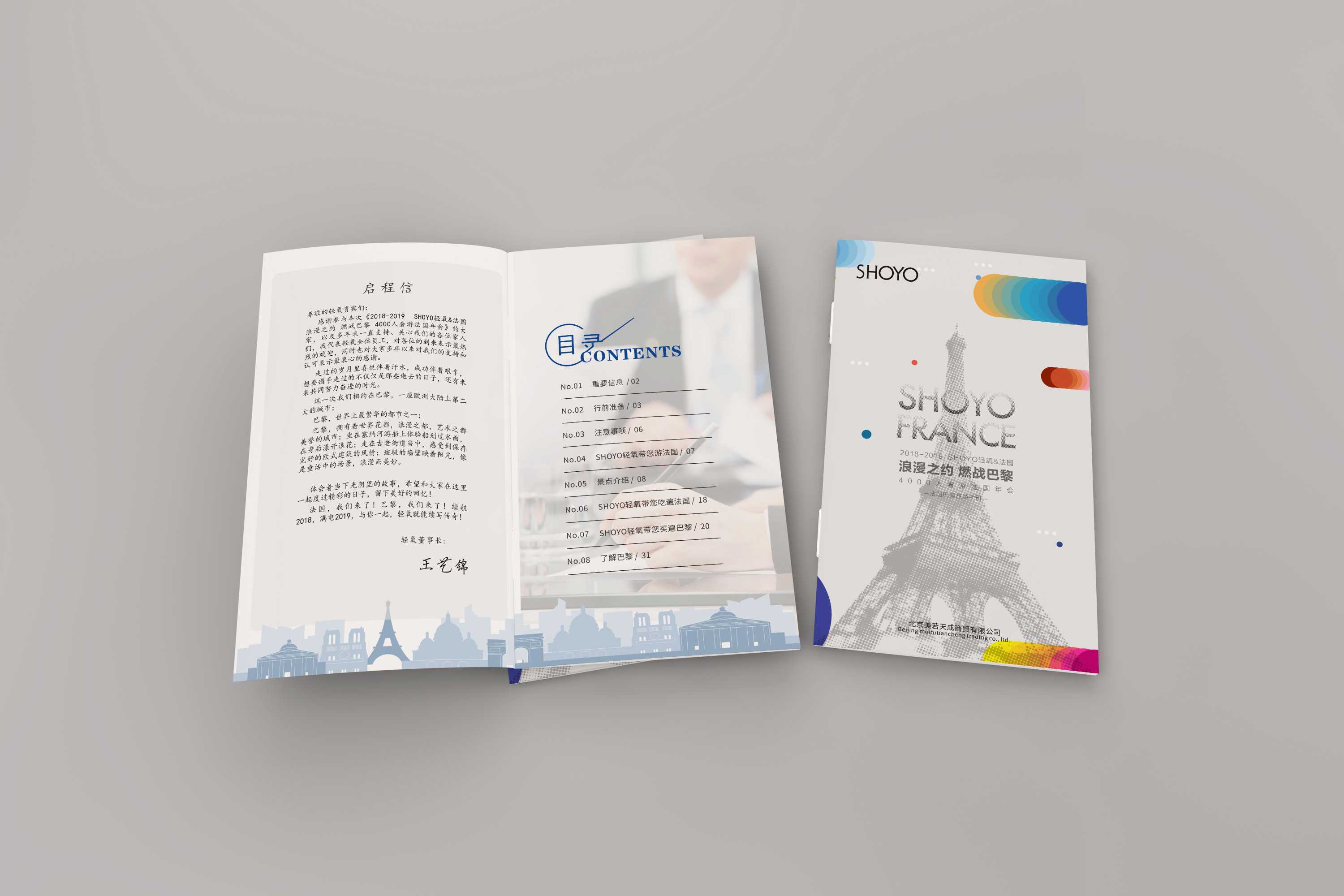 怎樣才能做好公司宣傳畫冊(cè)設(shè)計(jì)？