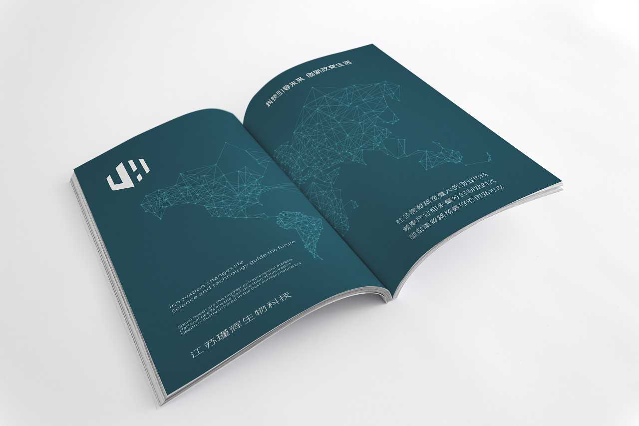 生物科技公司畫冊設(shè)計需要注意什么？