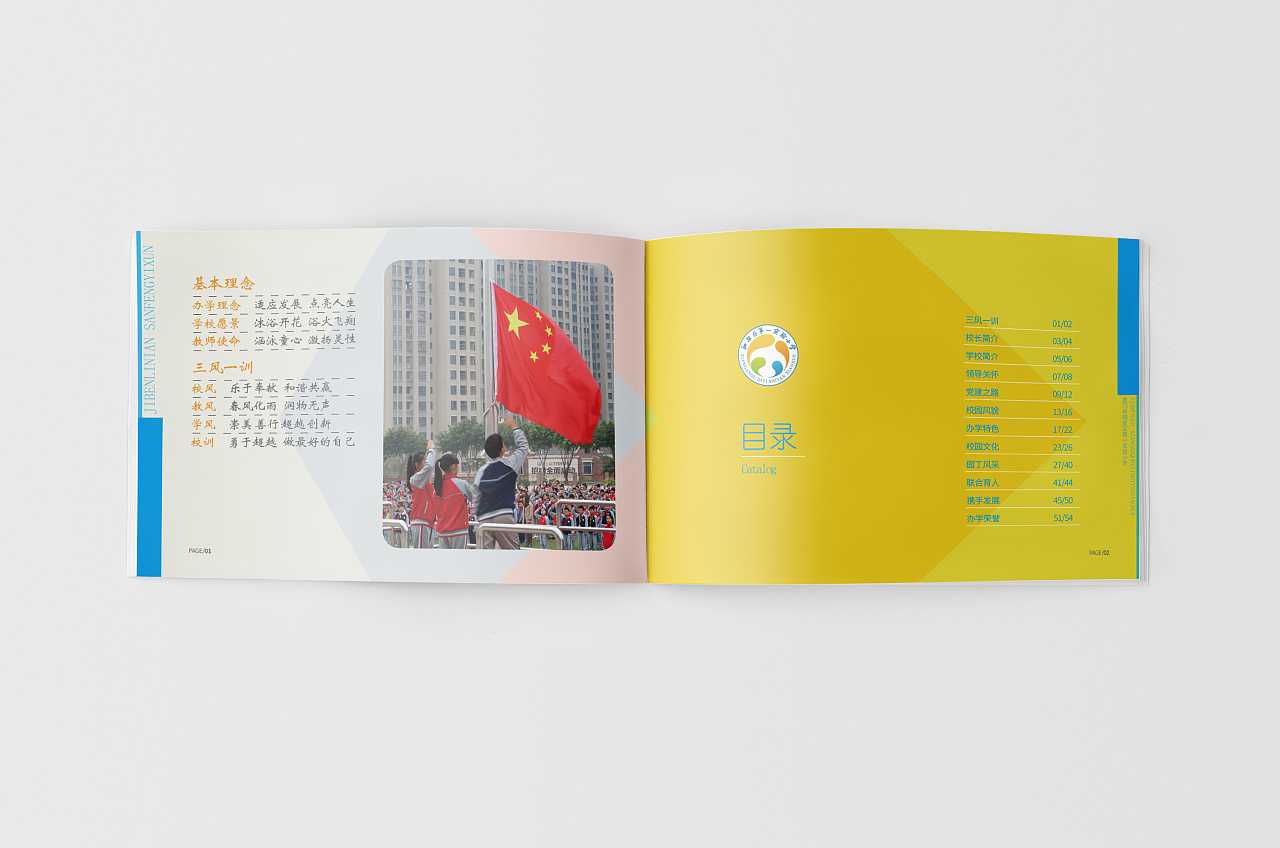 學校宣傳畫冊設計的主要內(nèi)容